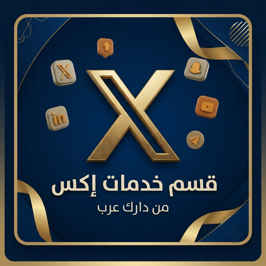 إكس