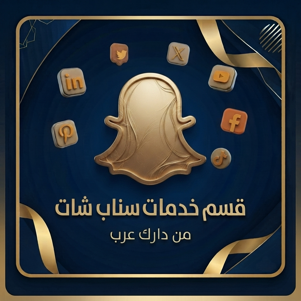 سناب شات