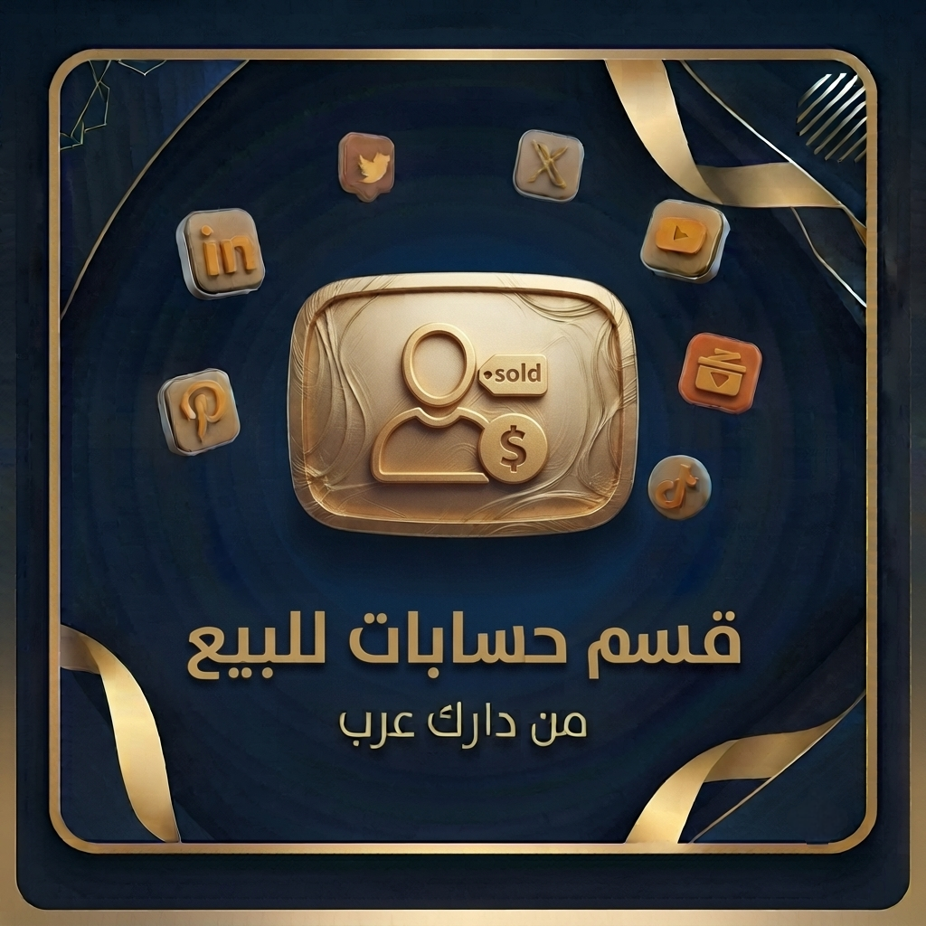 حسابات
